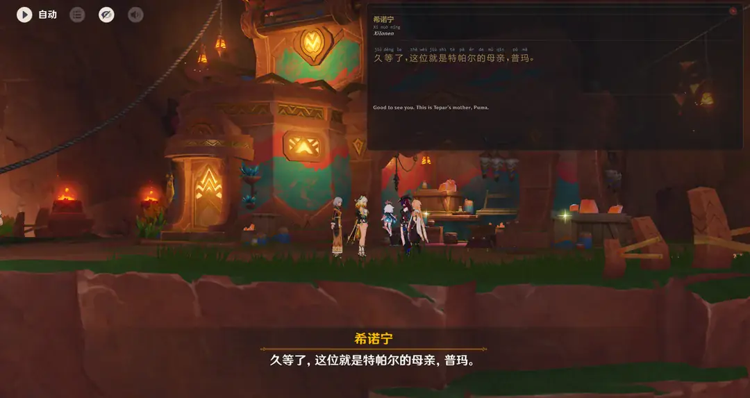 Teyvat Translator screenshot